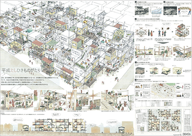 平成たしひきものがたり　小林寧々（東京理科大学大学院）　高安結子　坂口小色（東京理科大学）