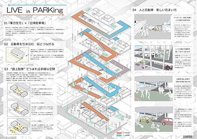 LIVE in PARKing　高木玲香（名城大学大学院）　喜多村晃成（名古屋大学大学院）
