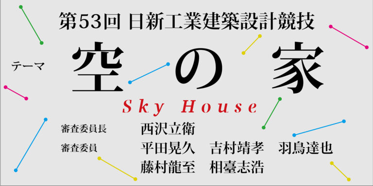 NisshinCompe2026_banner