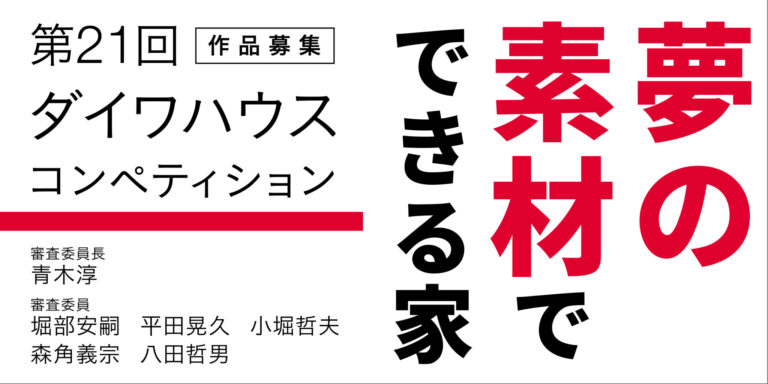 DaiwaCompe2026_banner
